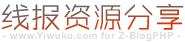 583资源站(qzbarcode.com)